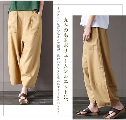 InchLim 亜麻 綿麻ワイドパンツ バルーンパンツ
